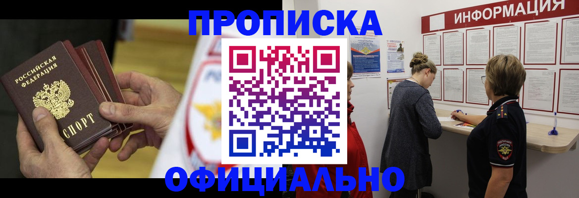 временная регистрация поиск в Льгове