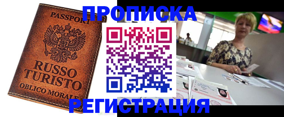 временная регистрация госуслуги в Льгове
